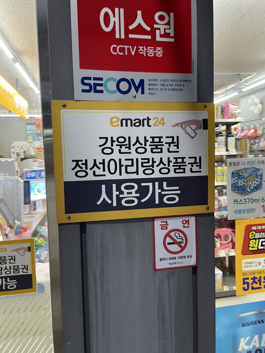 짱마트 이미지