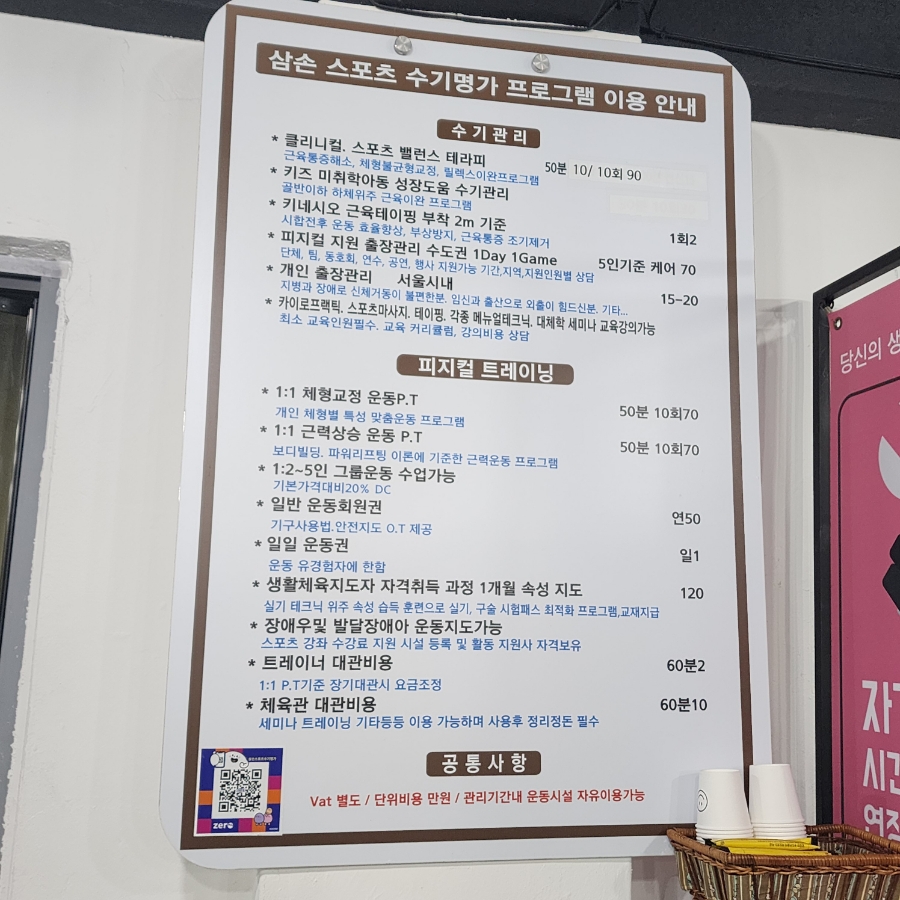삼손스포츠수기명가 이미지