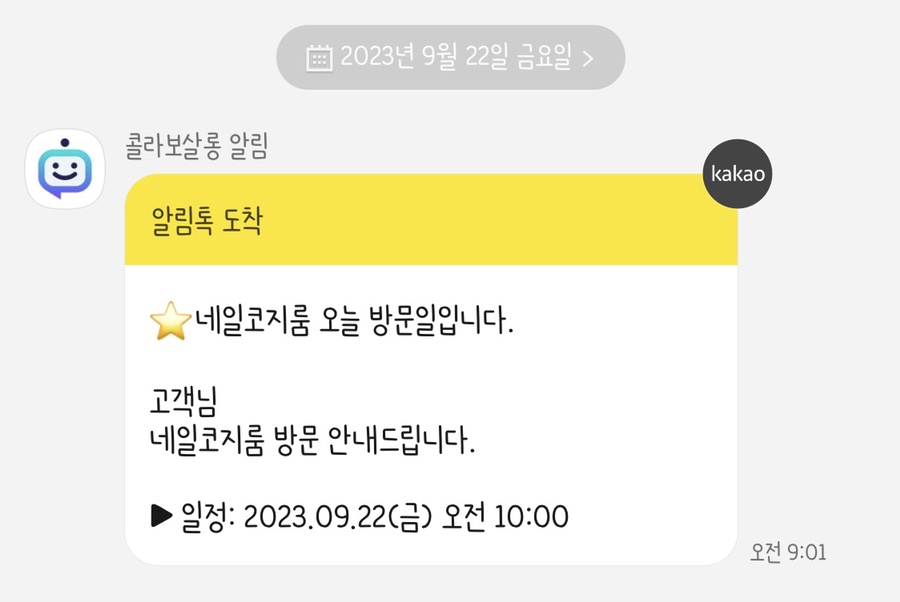 네일코지룸 이미지