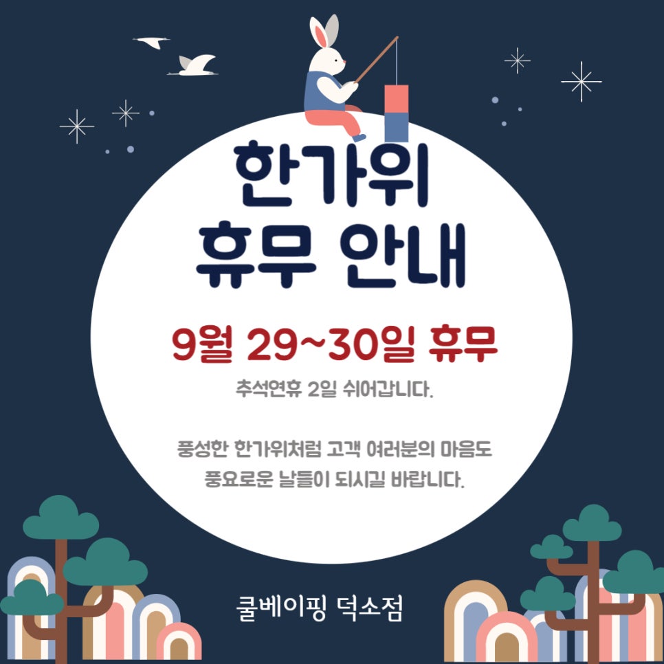 쿨베이핑덕소점 이미지