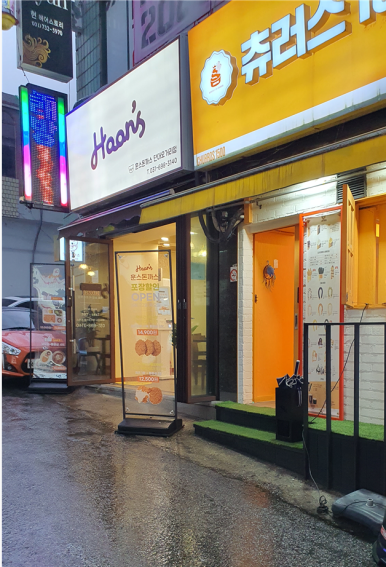 훈스돈까스 단대오거리점 이미지