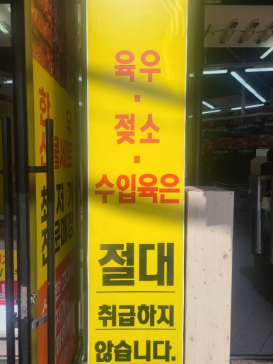 (주)한우잡는날 이미지