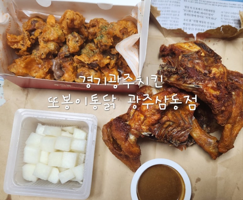 또봉이통닭(삼동점) 이미지