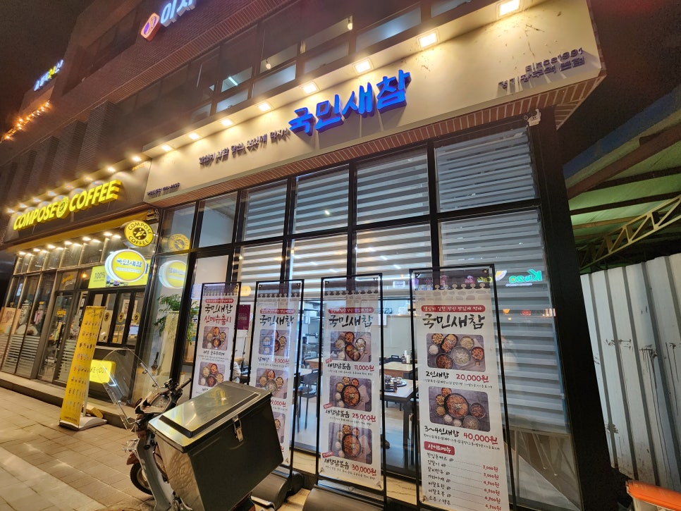 국민새참 이미지