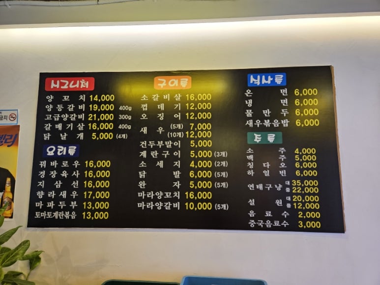 화경양꼬치 이미지
