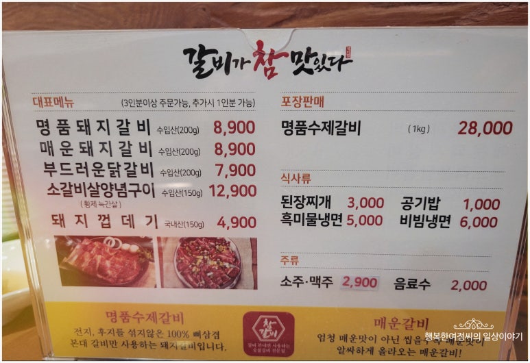 갈비가참맛있다 범어점 이미지