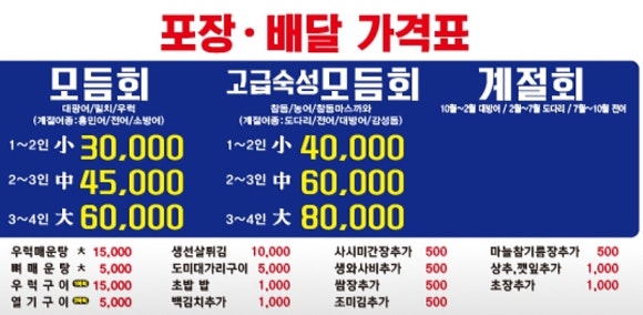 삼대도매횟집 이미지