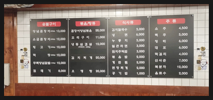 꼼장어와뒷고기포차 이미지