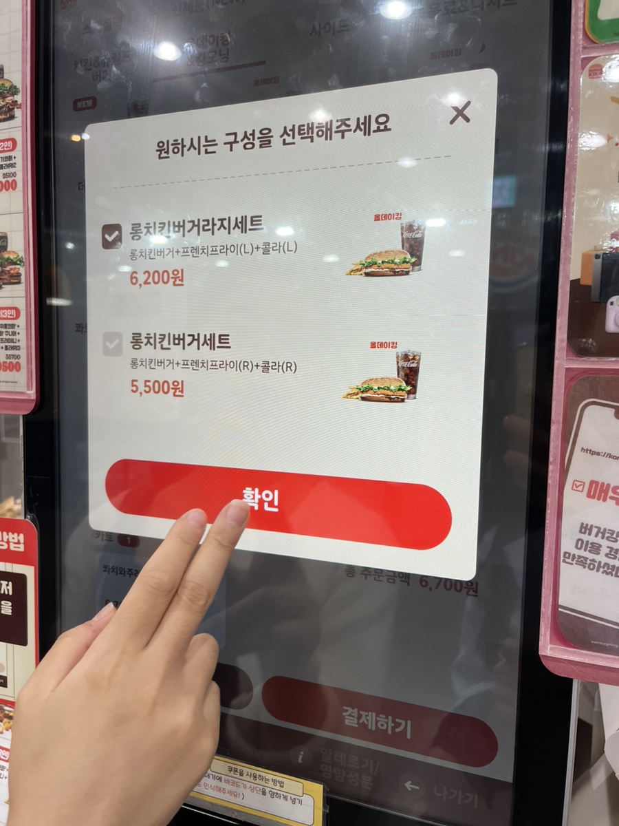버거킹오창호수공원점 이미지
