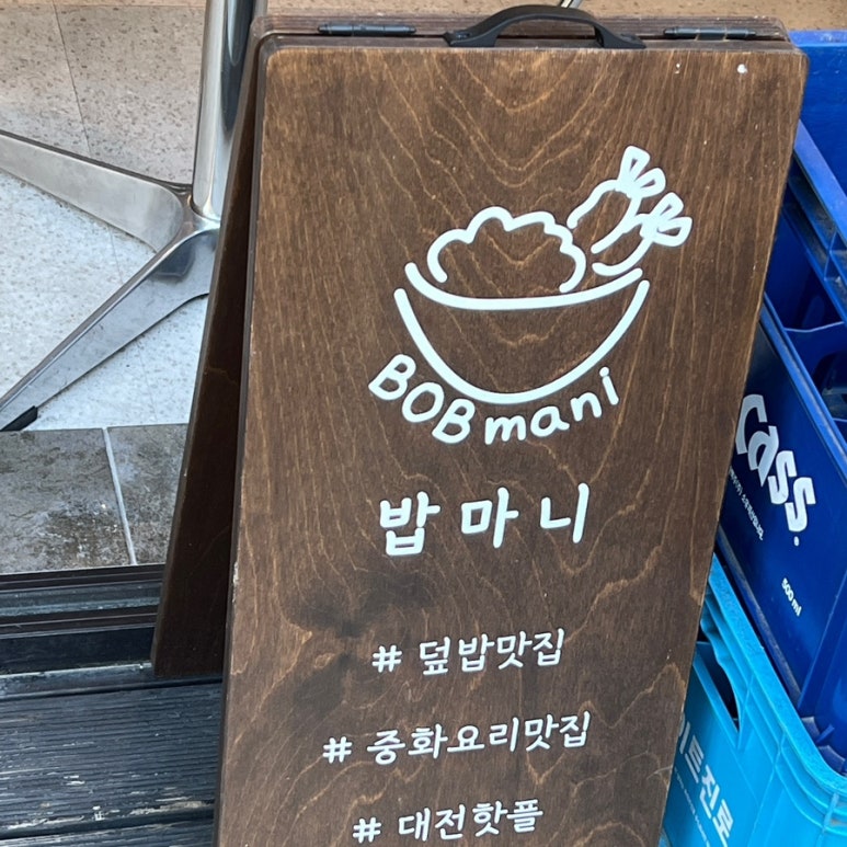 밥마니 이미지