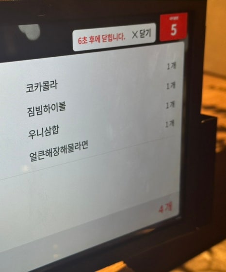 오색주점 이미지