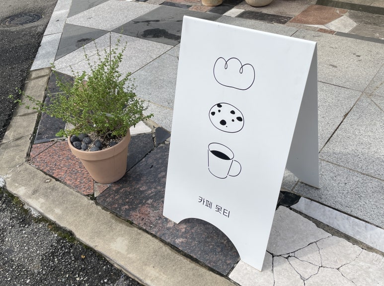 못티 이미지