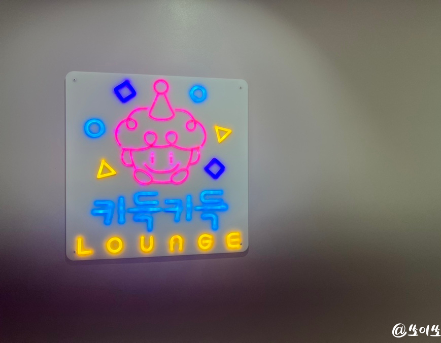 키득키득라운지 이미지