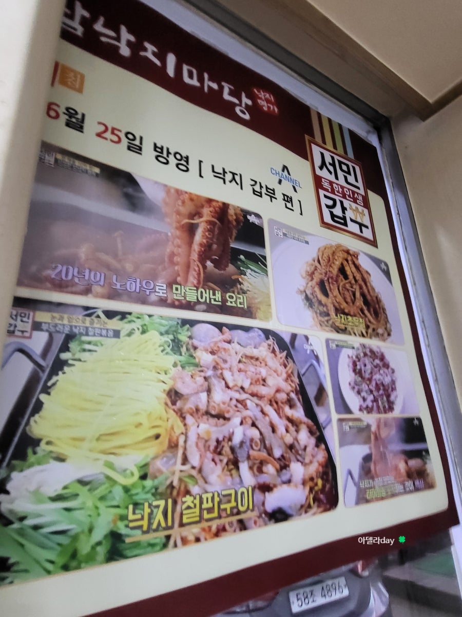 하남낙지마당 이미지