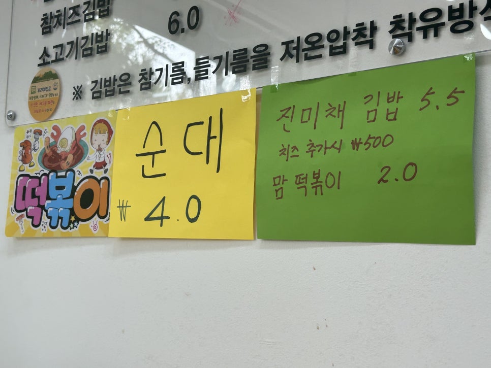 찬미김밥 이미지