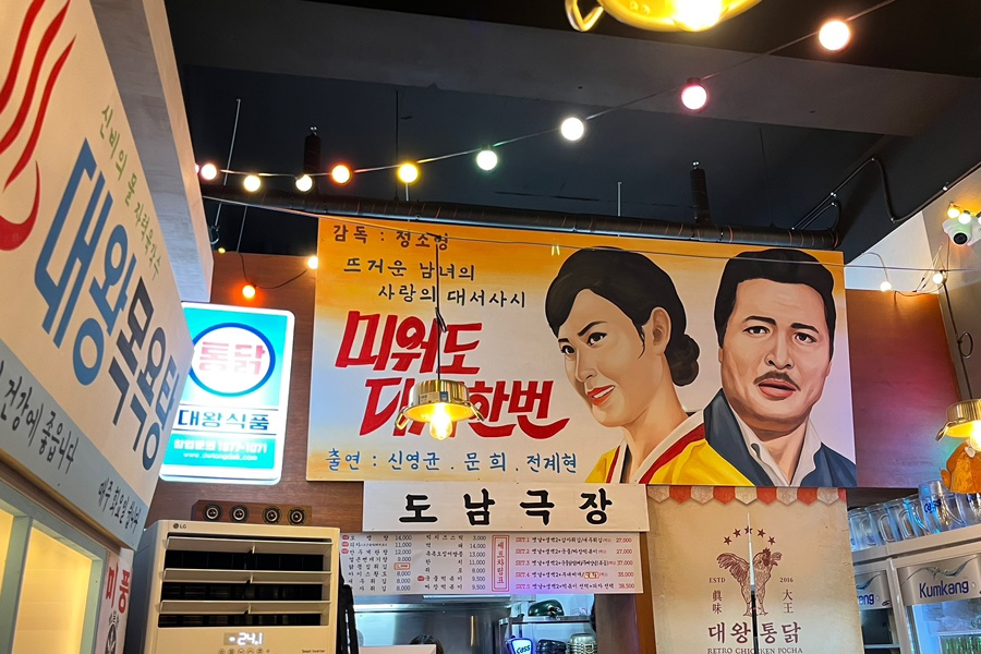 대왕통닭 이미지