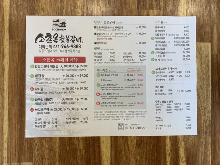 어등산갈비 이미지