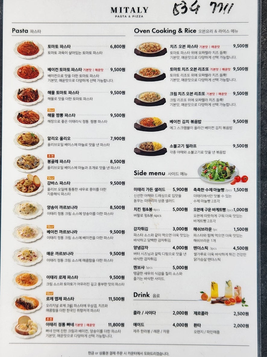 미태리 아산신정호점 이미지