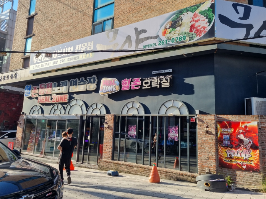 힐존오락실 이미지