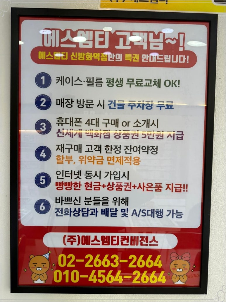 에스엠티 이미지