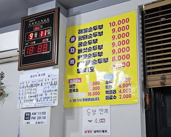 명랑순두부 이미지