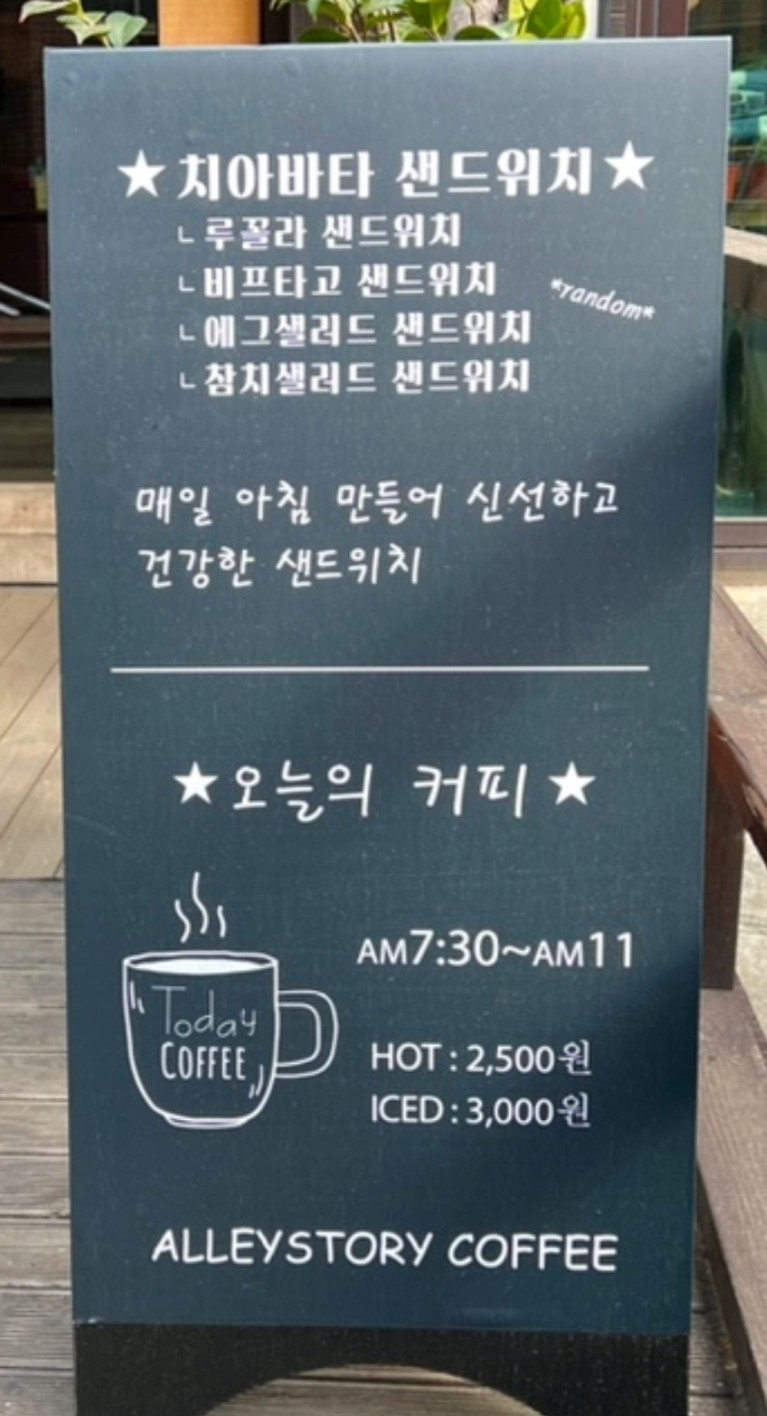 앨리스토리커피볶는집 이미지