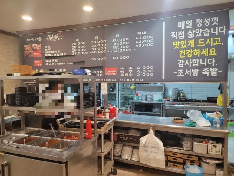 조서방족발 이미지