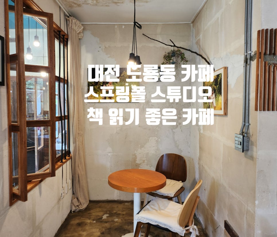 스프링폴스튜디오 이미지