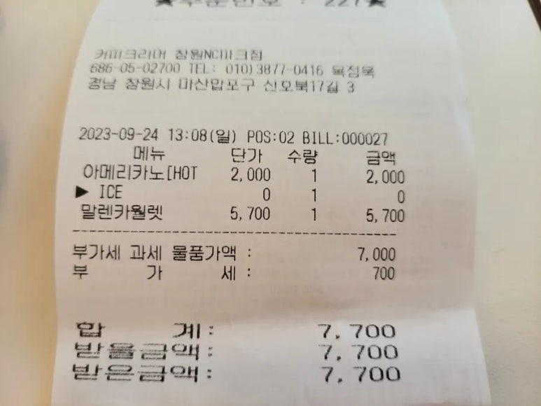 커피크리머창원NC파크점 이미지