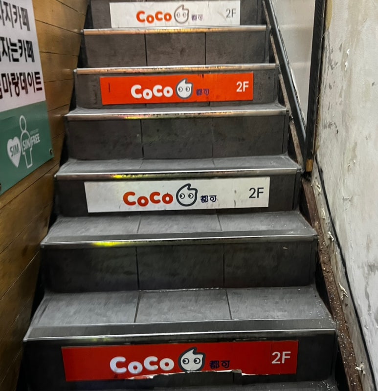 코코버블티 홍대메인거리점 이미지
