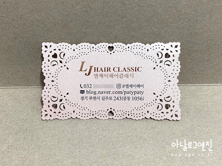 엘제이헤어클래식 이미지