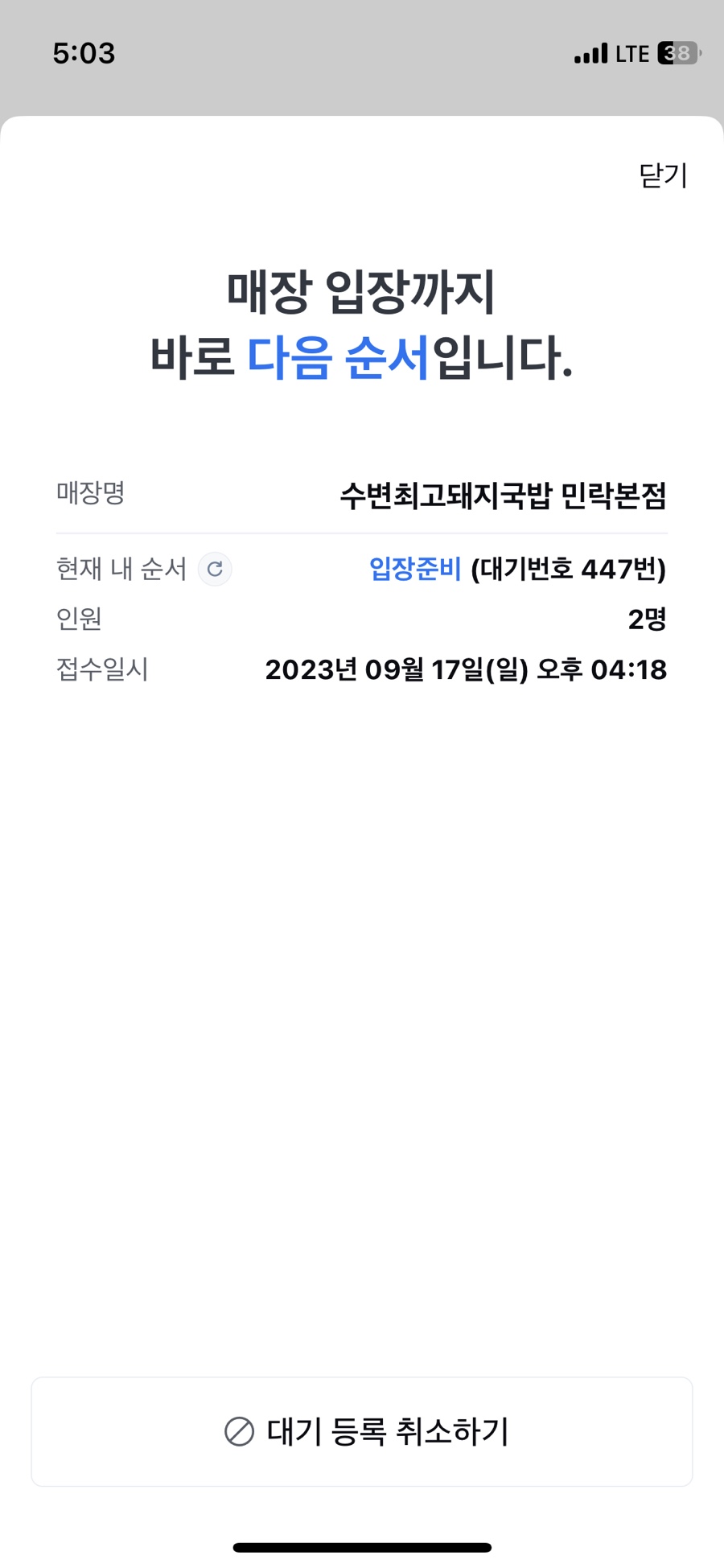 민락식당 이미지