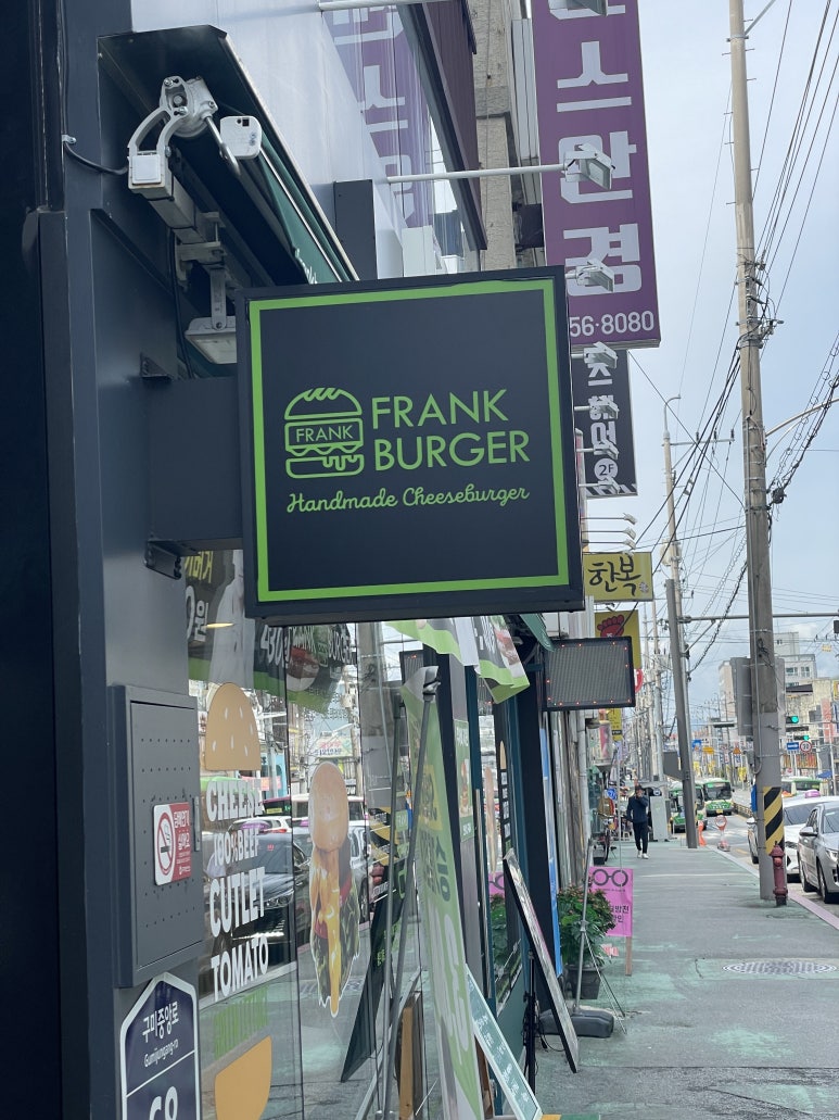 프랭크버거구미 이미지