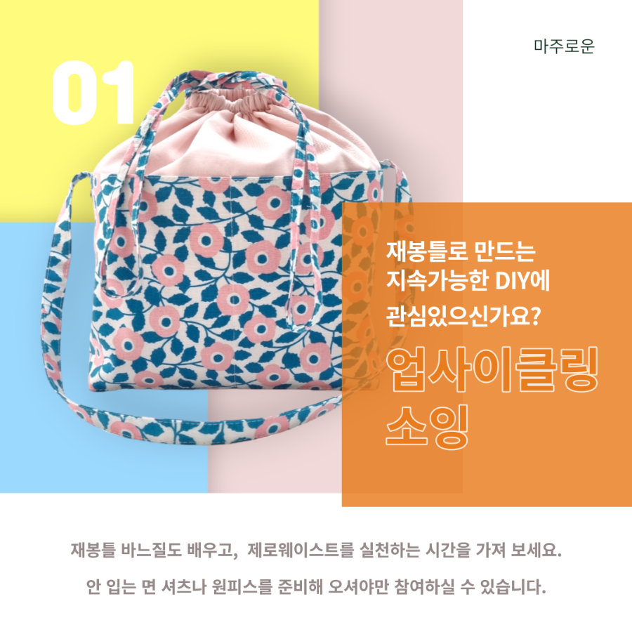 소잉프로젝트 이미지