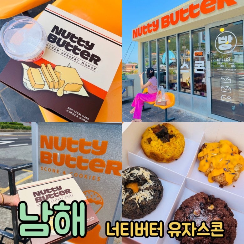 너티버터 이미지