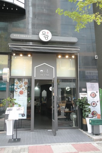 모랑 이미지