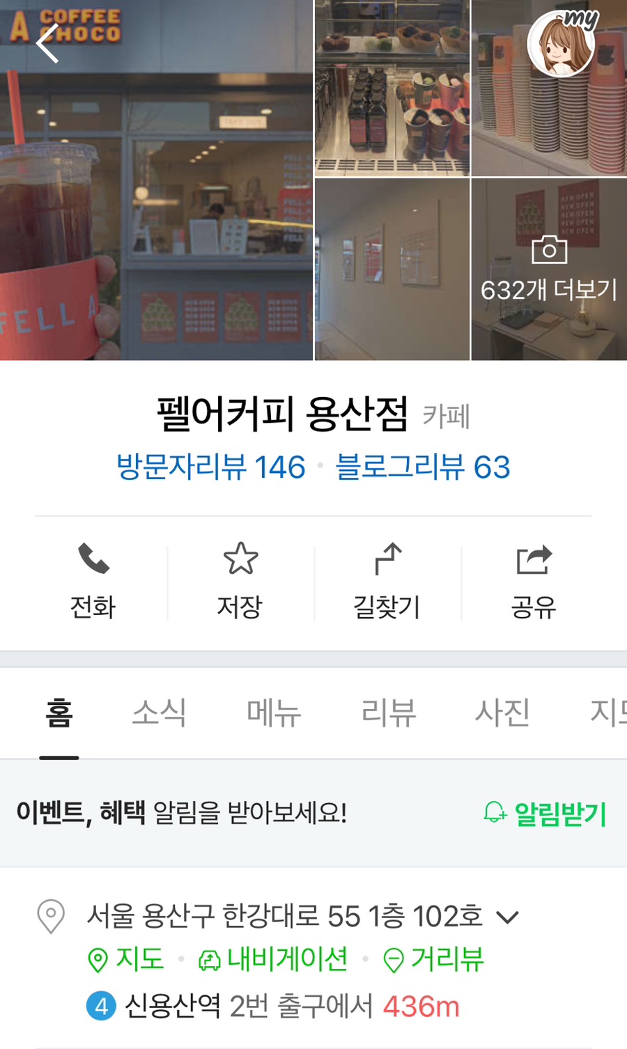 펠어커피 용산점 이미지