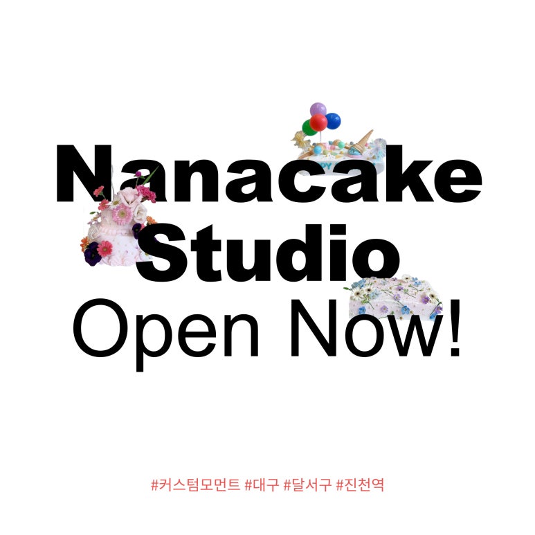 나나케이크스튜디오 이미지