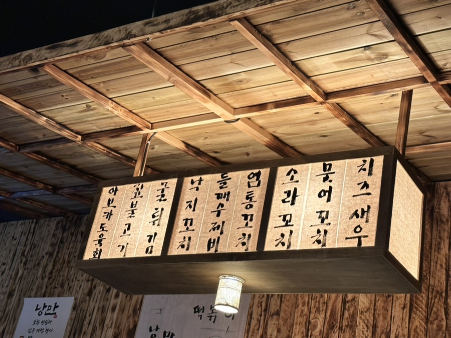 낭만짚불구이 포항영일대점 이미지
