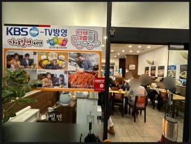 서면가야밀면 이미지
