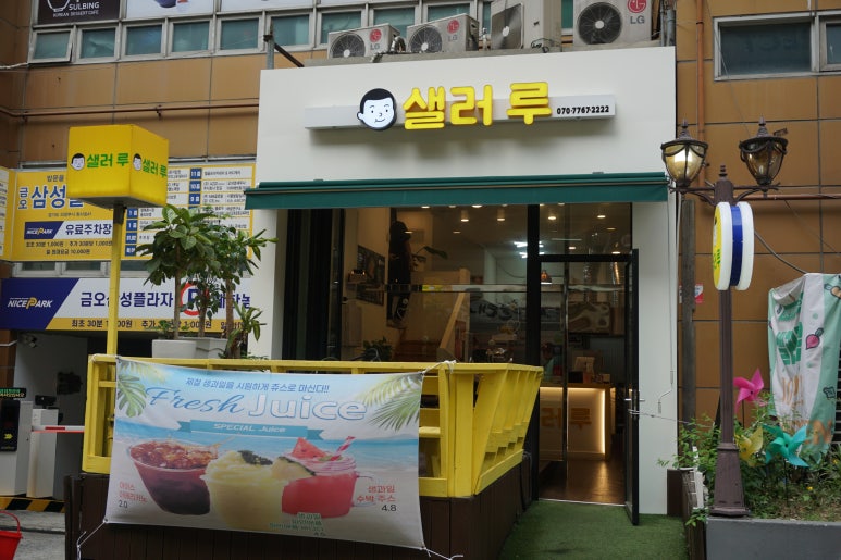 샐러위치 이미지