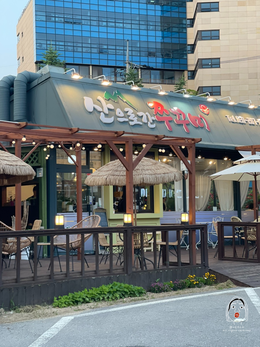 산으로간쭈꾸미 이미지