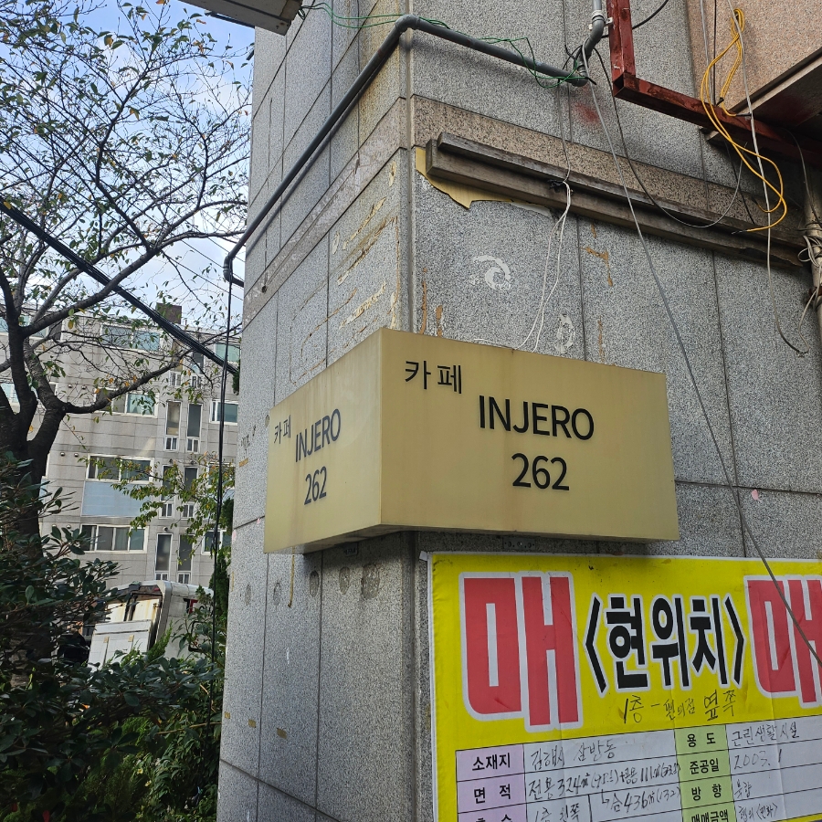 인제로262 이미지
