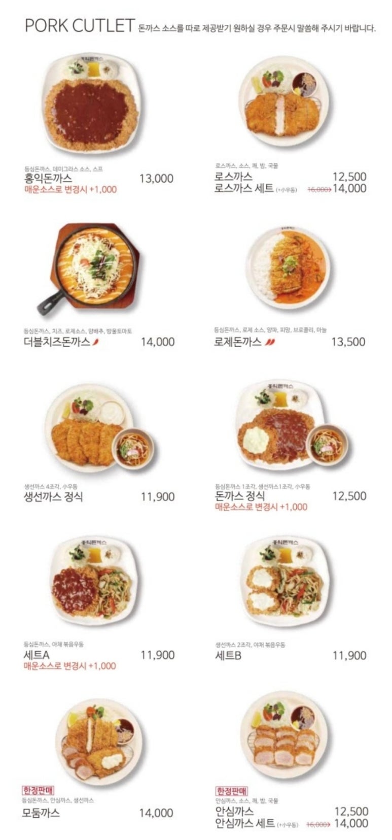 홍익돈까스 용인기흥점 이미지