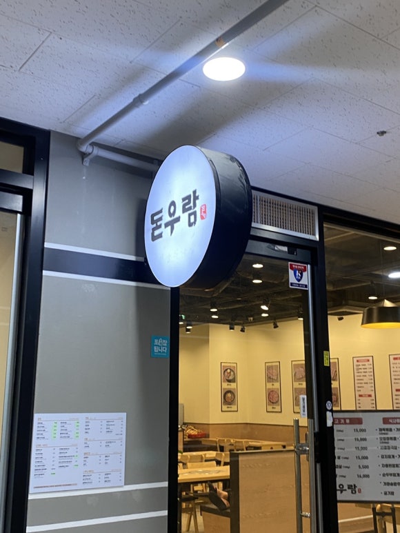 돈우람 이미지