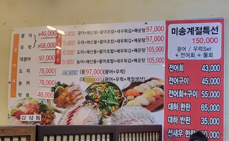 미송회수산 이미지