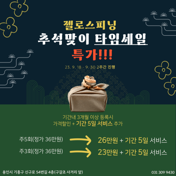 젤로스피닝 이미지