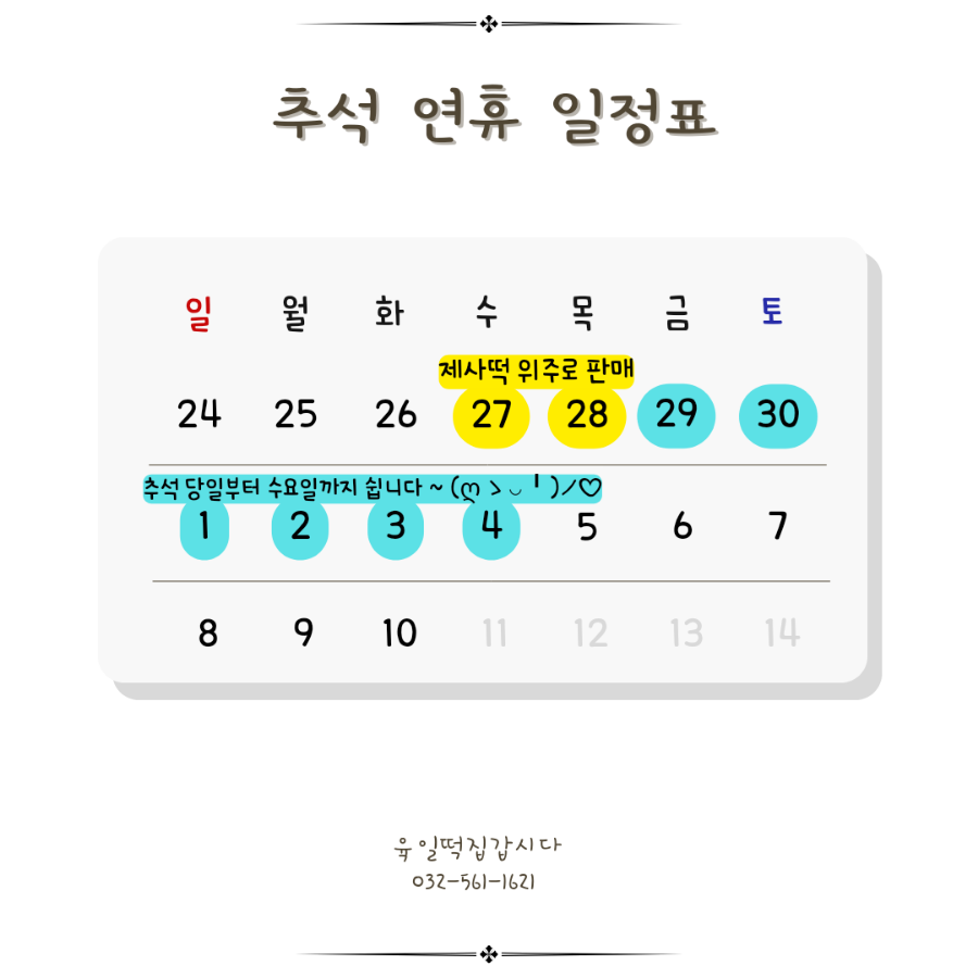 육일떡집갑시다 이미지