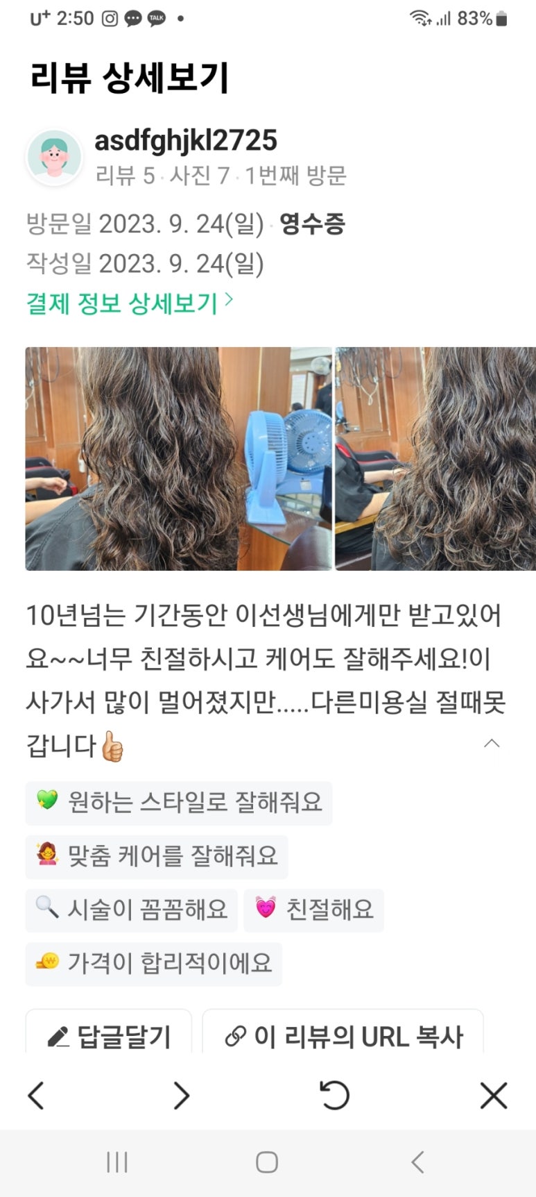 미장천국미용실 이미지