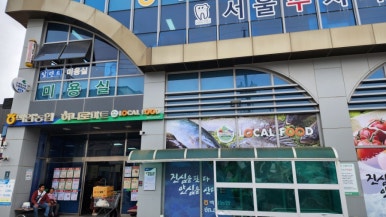 백암농협하나로마트 이미지